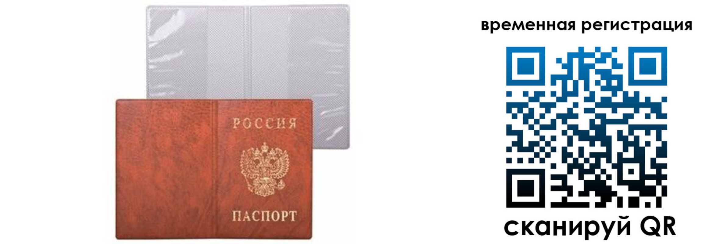 временная регистрация купить в Грозном